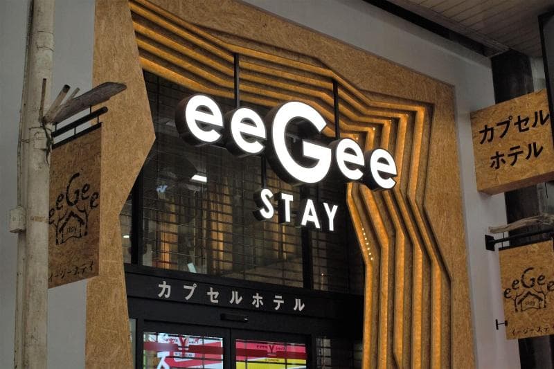 Eegee Stay Omiya (Adults Only) 4