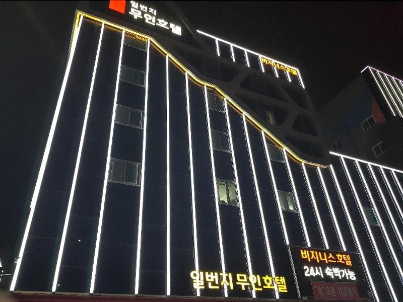 Hanam 1St Business Hotel 5
