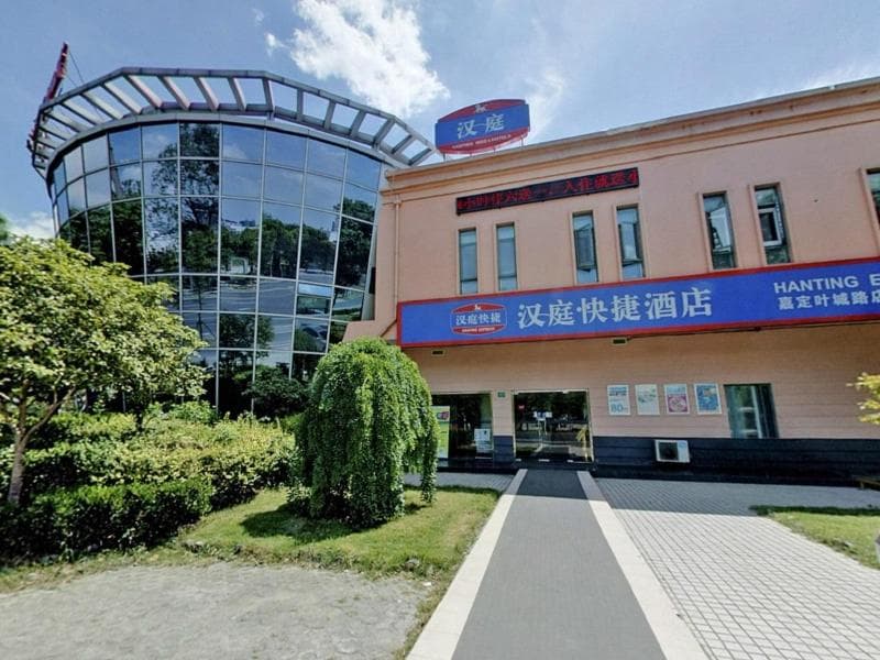 Hanting Hotel Shanghai Jiading Yecheng Road Branch 2