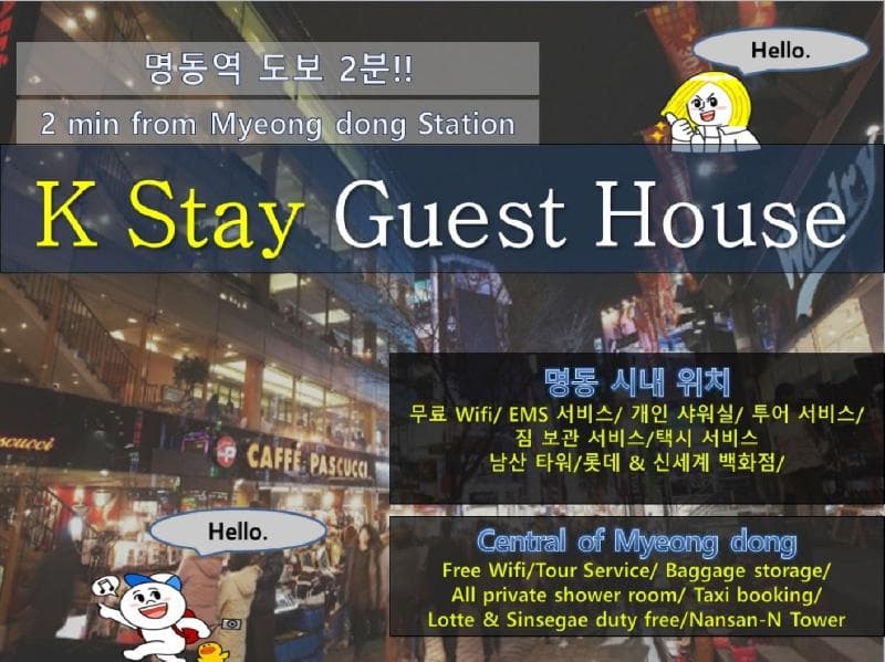 Myeong Dong K-Stay Guest House 1St 5