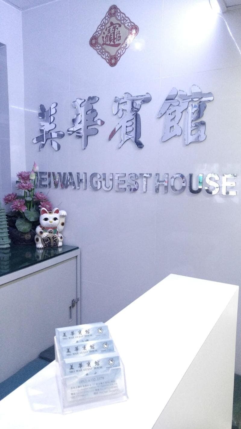 Mei Wah Guesthouse 3