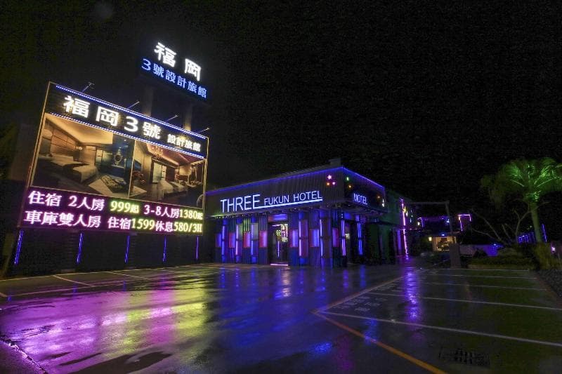 Fukun 3 Motel 3