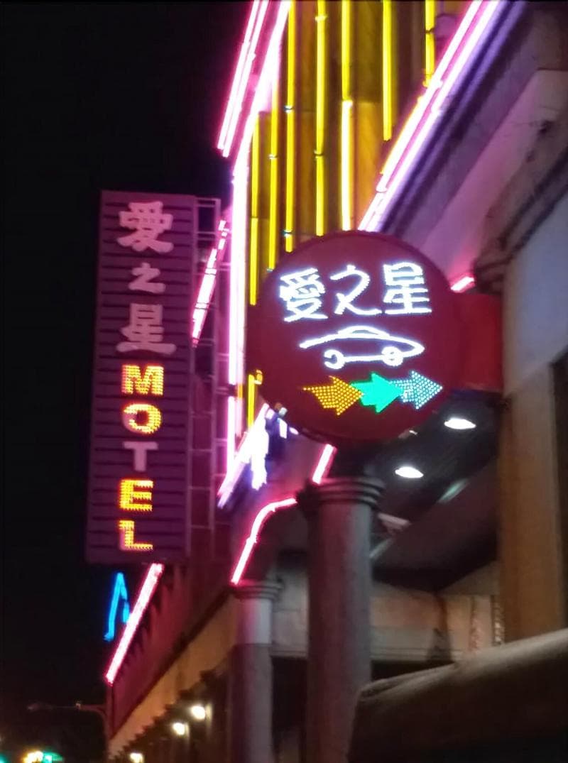 Love Star Motel 5