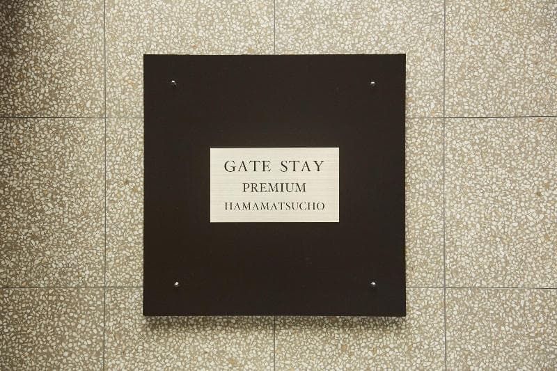 Gate Stay Premium Hamamatsucho 5