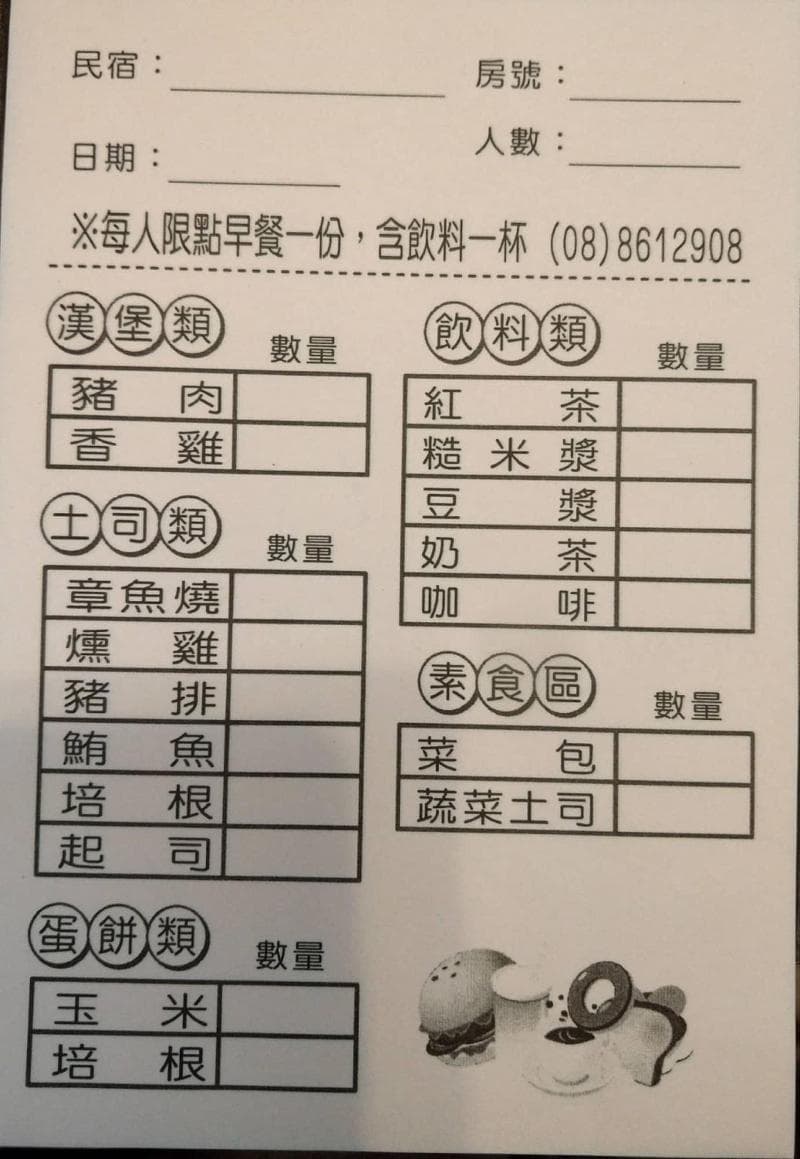 Siazhiyu B&B main