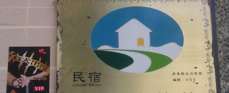 Shan Shui Countryside Homestay 5