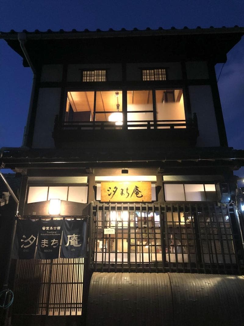 Miyajima Traditional Guesthouse & Cultures Shiomachian 4