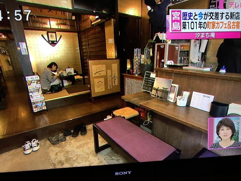 Miyajima Traditional Guesthouse & Cultures Shiomachian 3