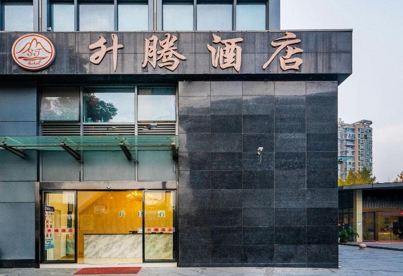 Hangzhou Shengteng Hotel 3