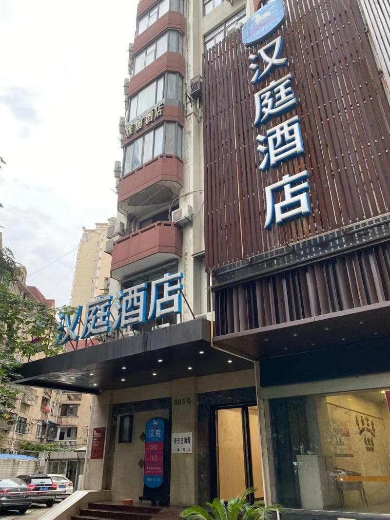 Hanting Hotel Shanghai People's Square Fuzhou Road 3