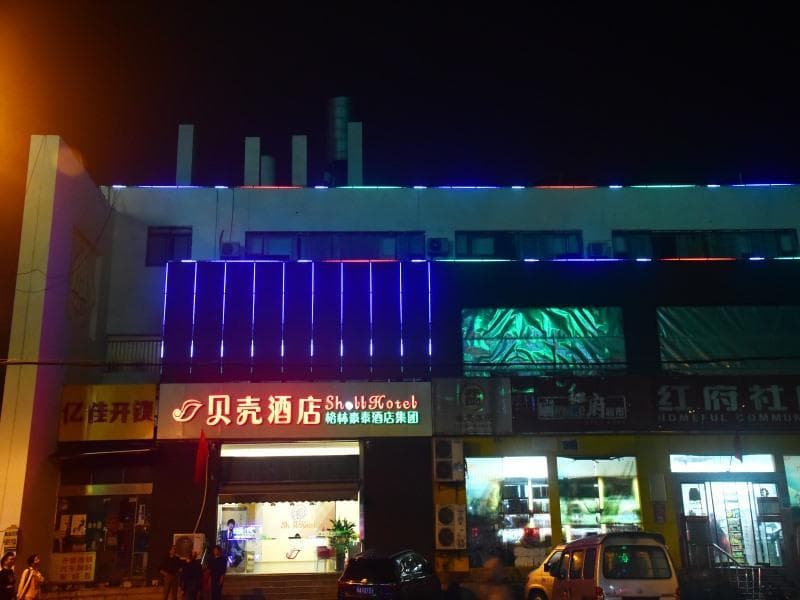 Shell Hefei North Qingyang Road 901 Hospital Hotel 4