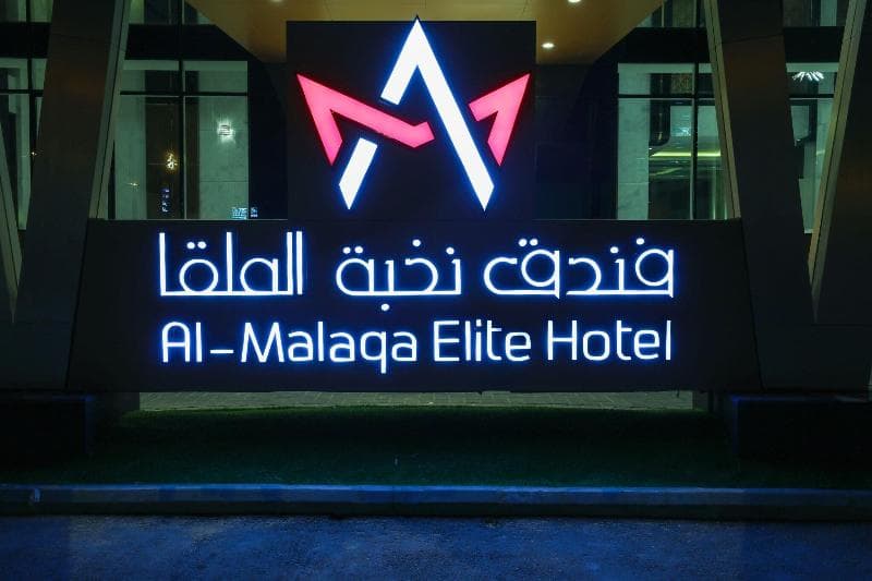Al Malqa Elite Hotel 2