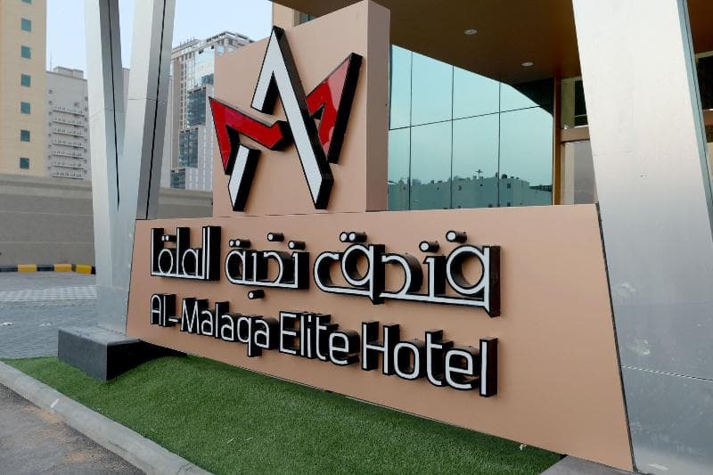 Al Malqa Elite Hotel 4