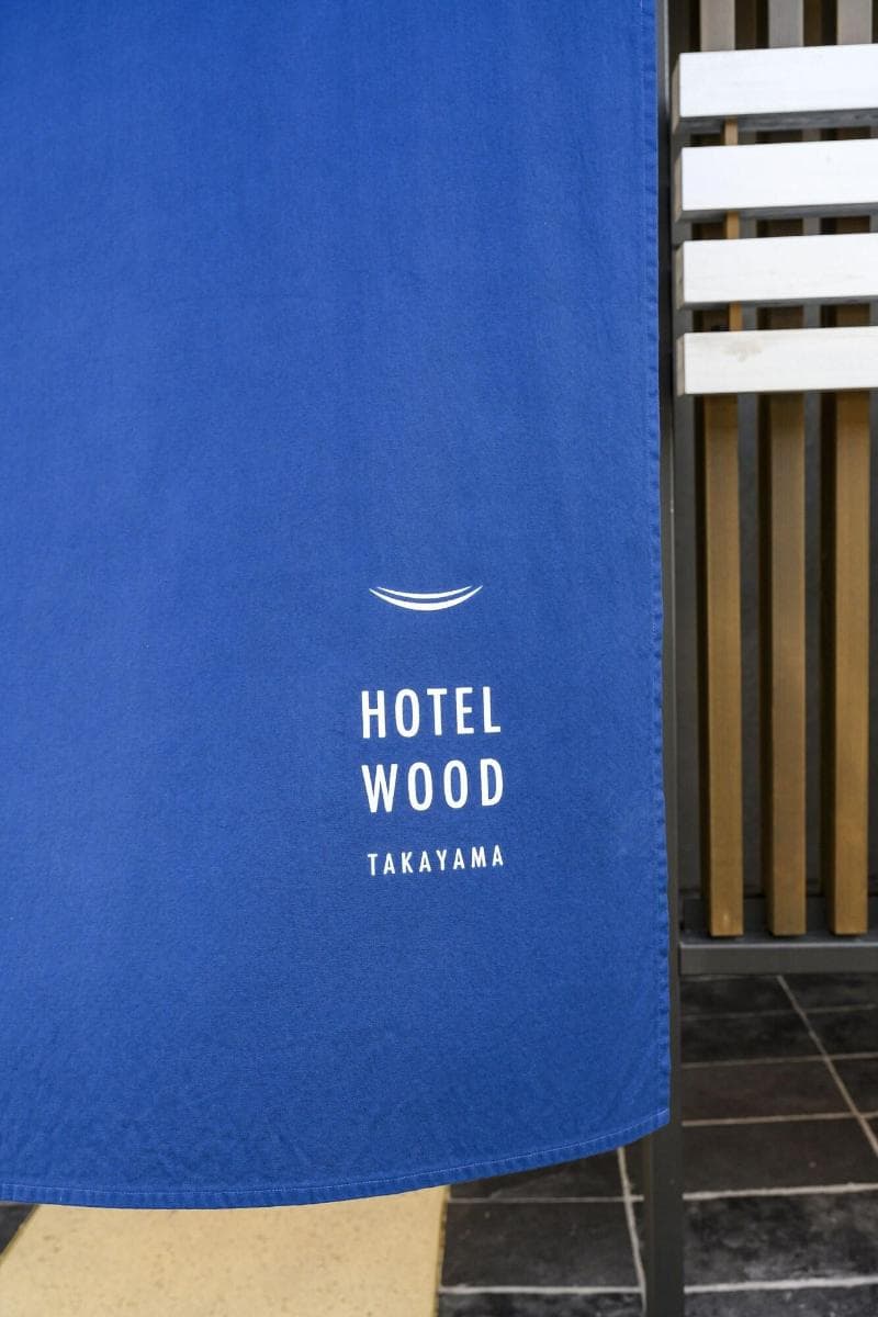 Hotel Wood Takayama 5