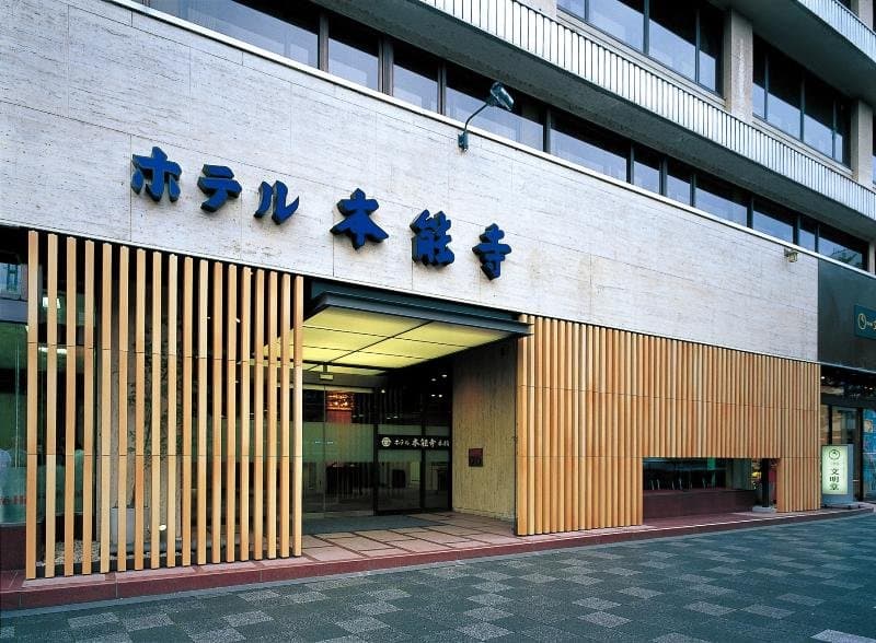 Hotel Honnoji Kyoto photo 1