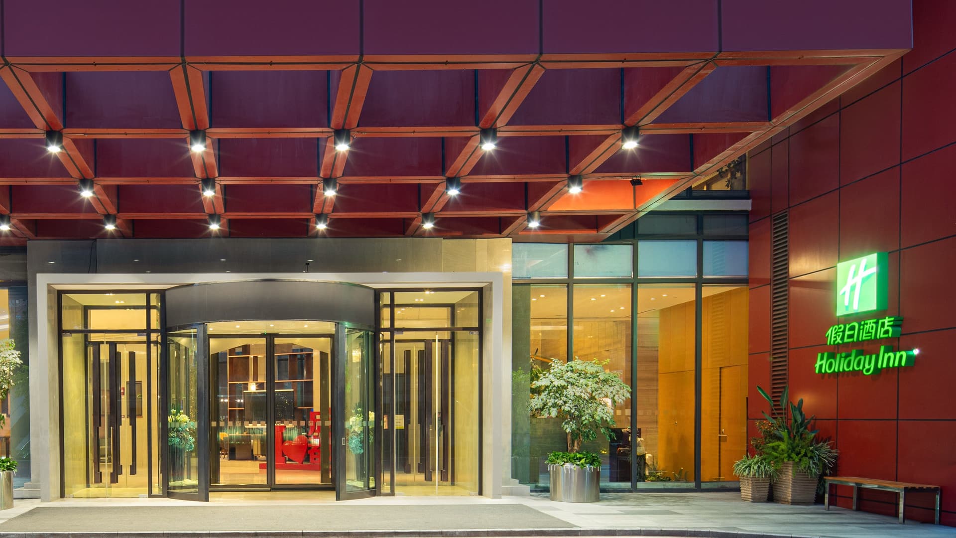 Holiday Inn Chengdu Airport main