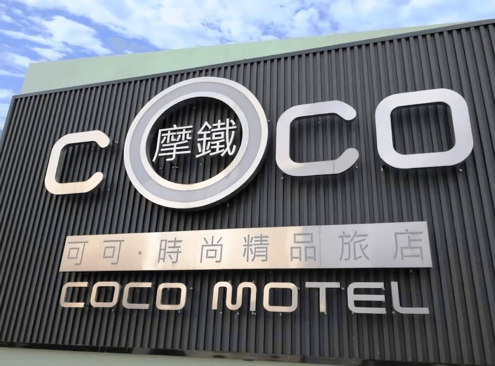 Cocomotel main