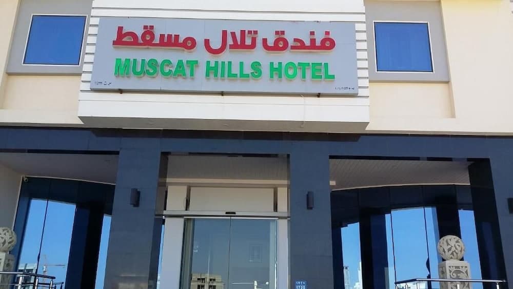Muscat Hills Hotel