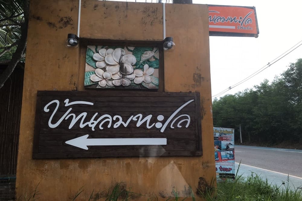 Banlomtalay Resort main