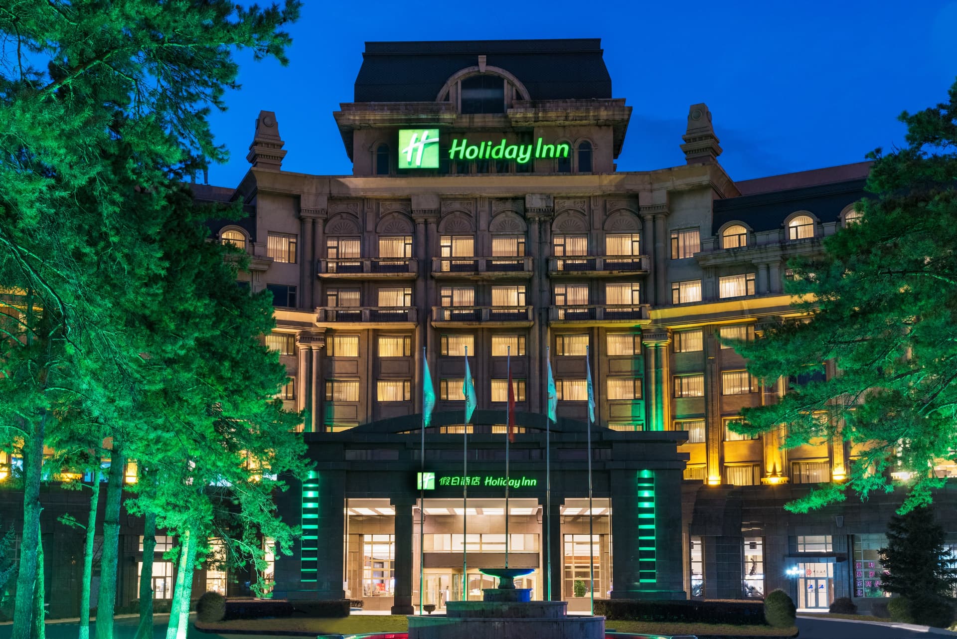Holiday Inn Mudanjiang main