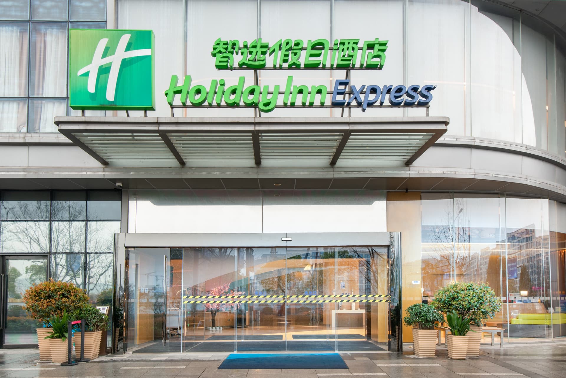 Holiday Inn Express Hangzhou East Station main