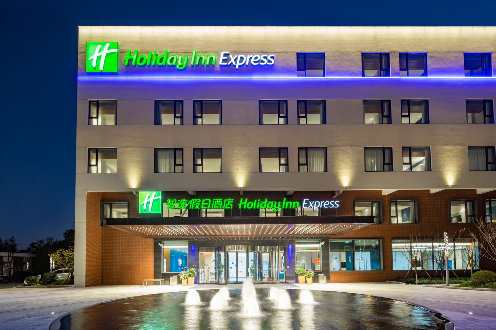 Holiday Inn Express Shanghai Kangqiao