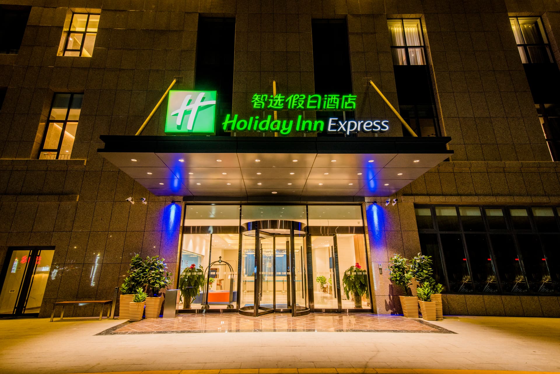 Holiday Inn Express Yinchuan Downtown main