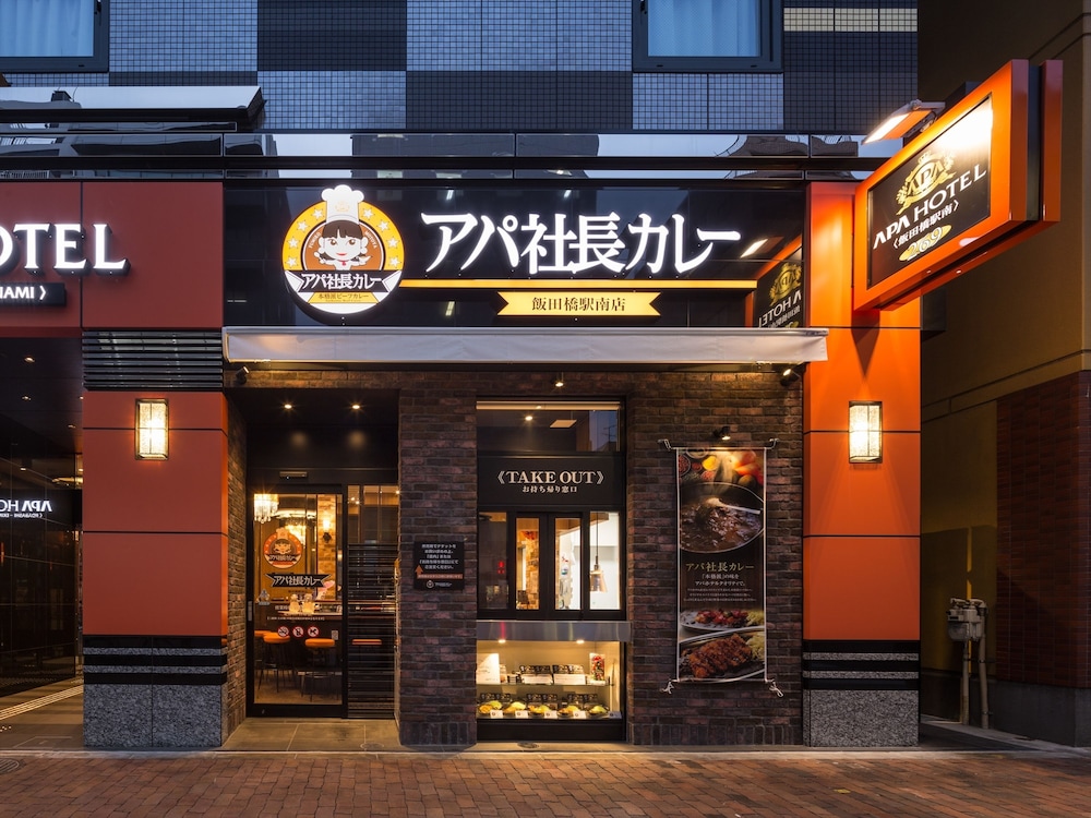 Apa Iidabashi Ekiminami main