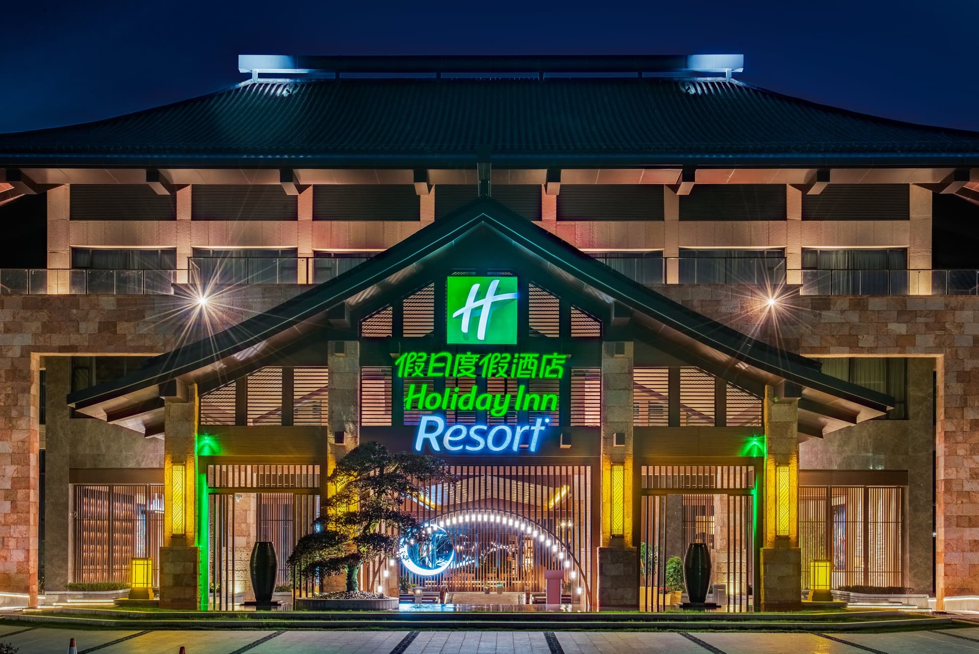 Holiday Inn Resort Yichun Mingyue Mountain main