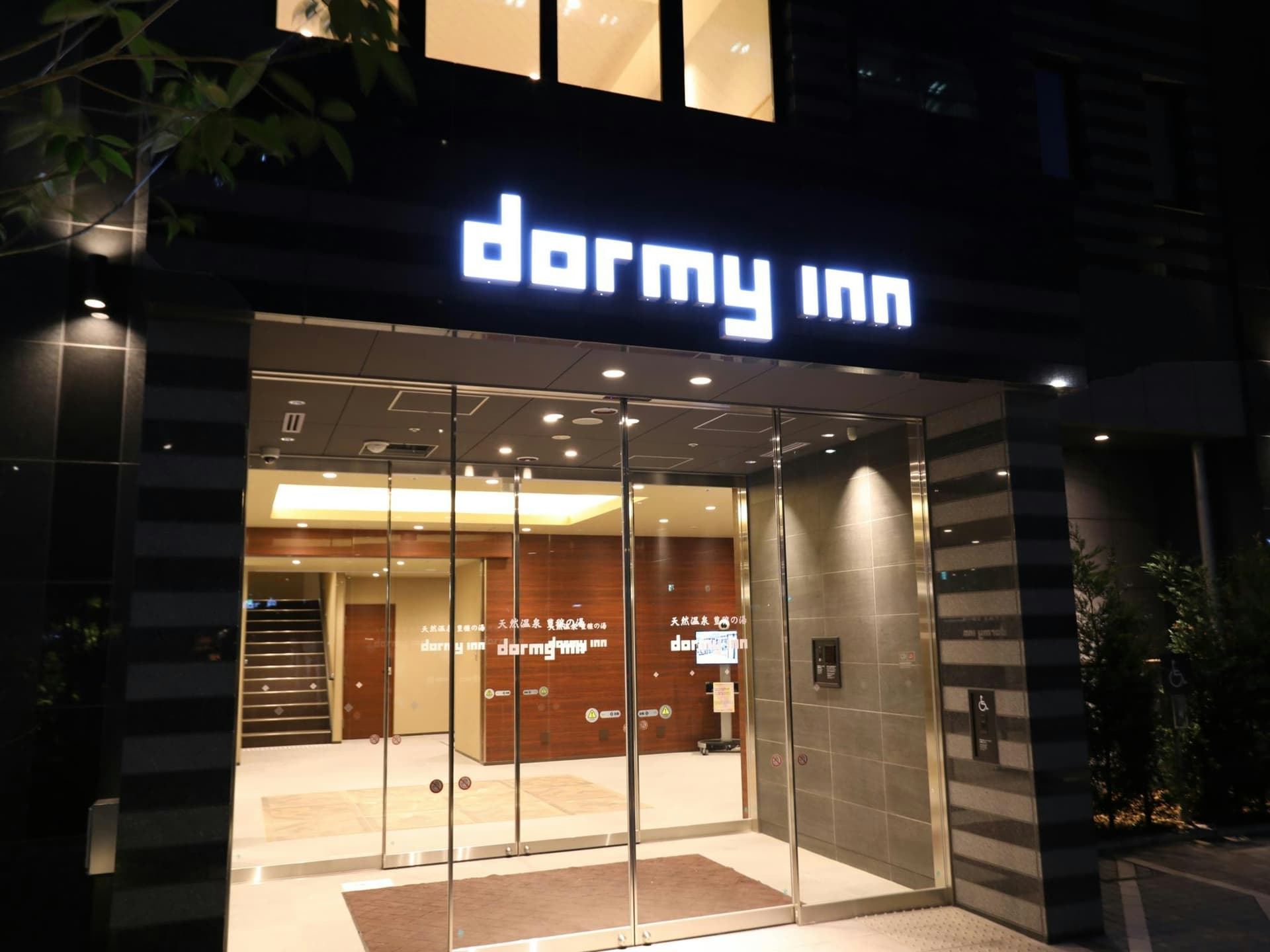Dormy Inn Ikebukuro Natural Hot Spring main