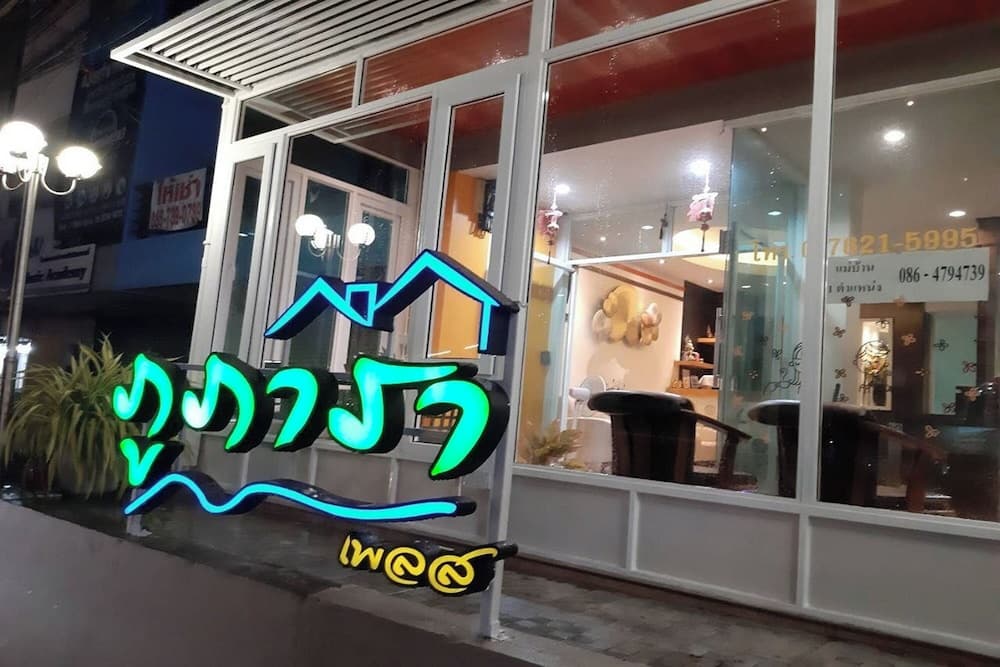 Phupara Place main
