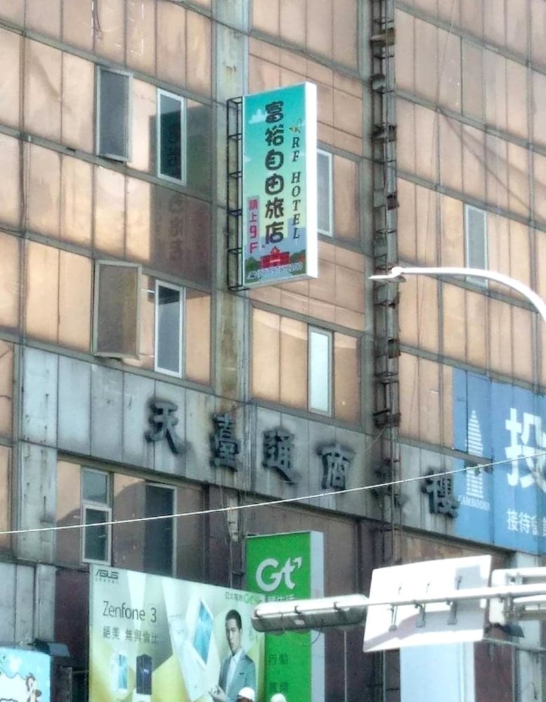 Rf Sanchong Hotel main
