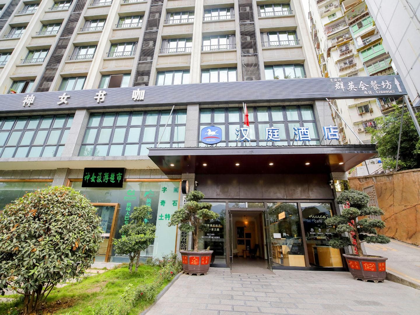 Hanting Hotel (Wushan) main