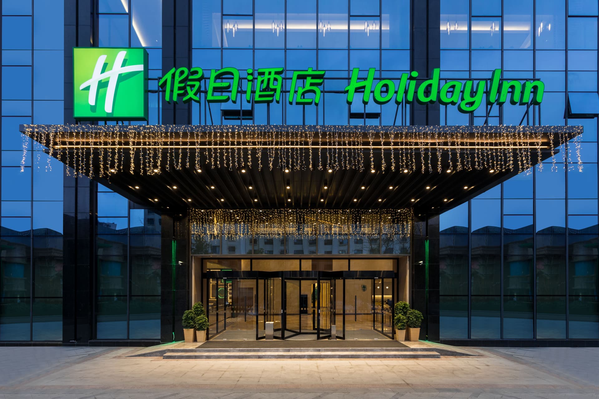 Holiday Inn Guiyang City Center main