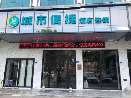 City Comfort Inn Dongguan Nancheng main