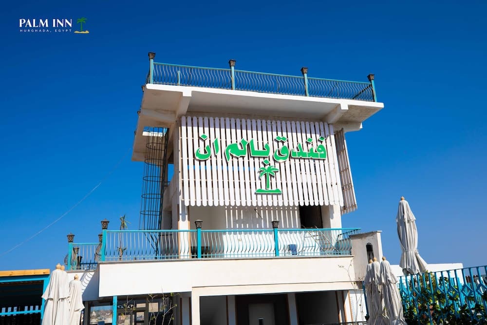 Palm Inn Hotel Hurghada main