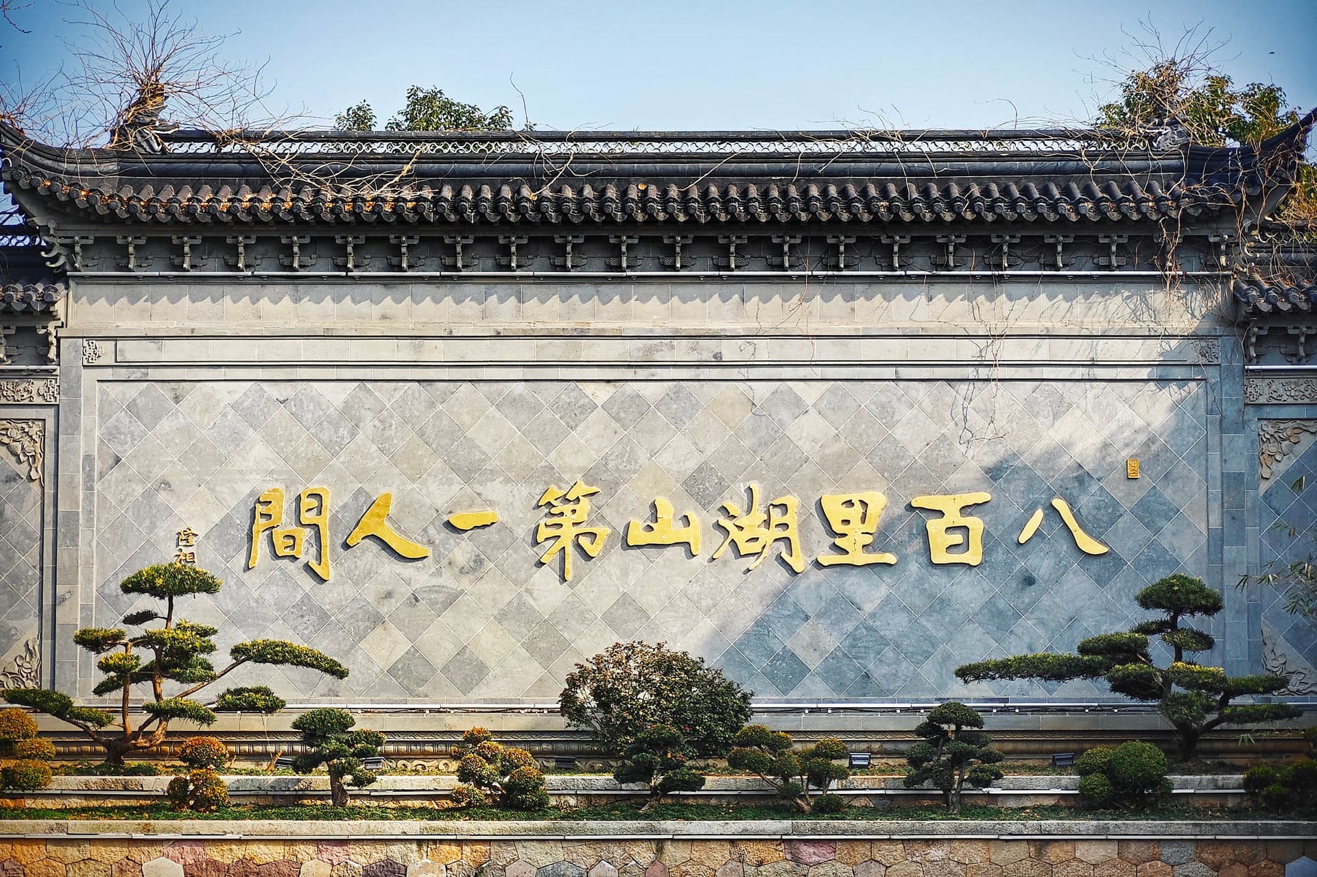 Crowne Plaza Huzhou main