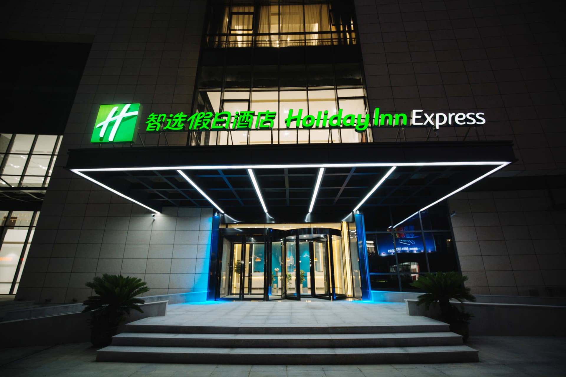 Holiday Inn Express Ningbo Fenghua main