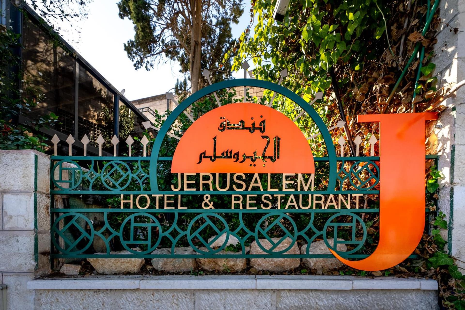 The Jerusalem Hotel main