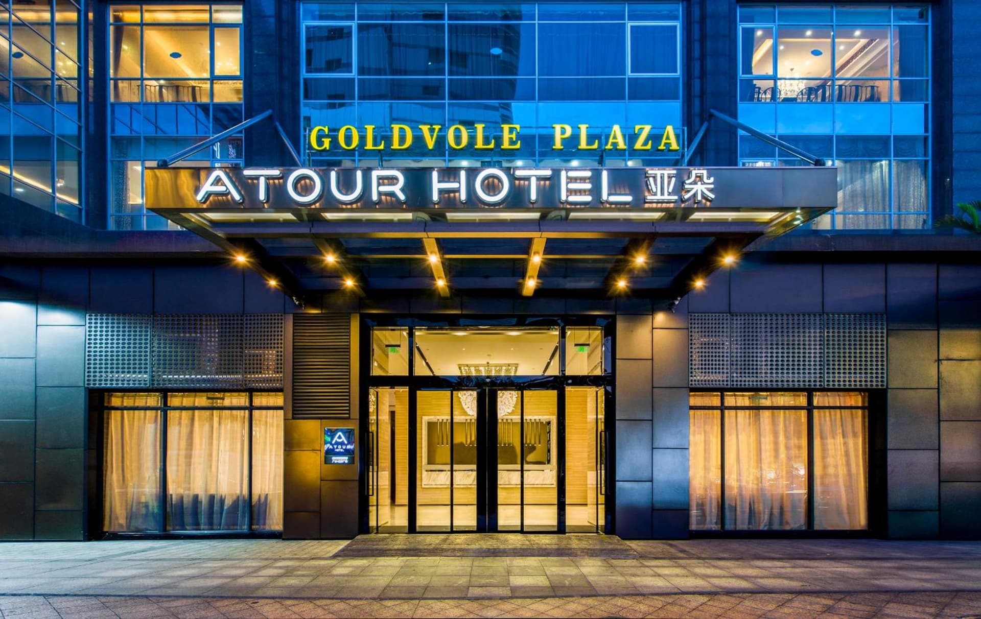 Atour Hotel (Guangzhou Huadu Financial Center) main