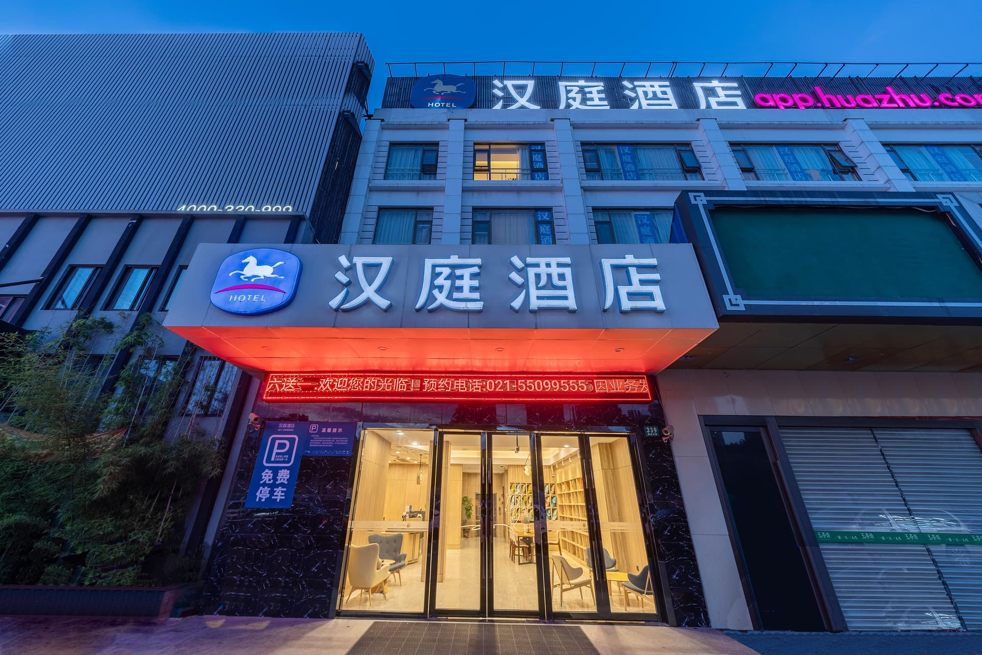 Hanting Hotel Shanghai Wujiaochang main