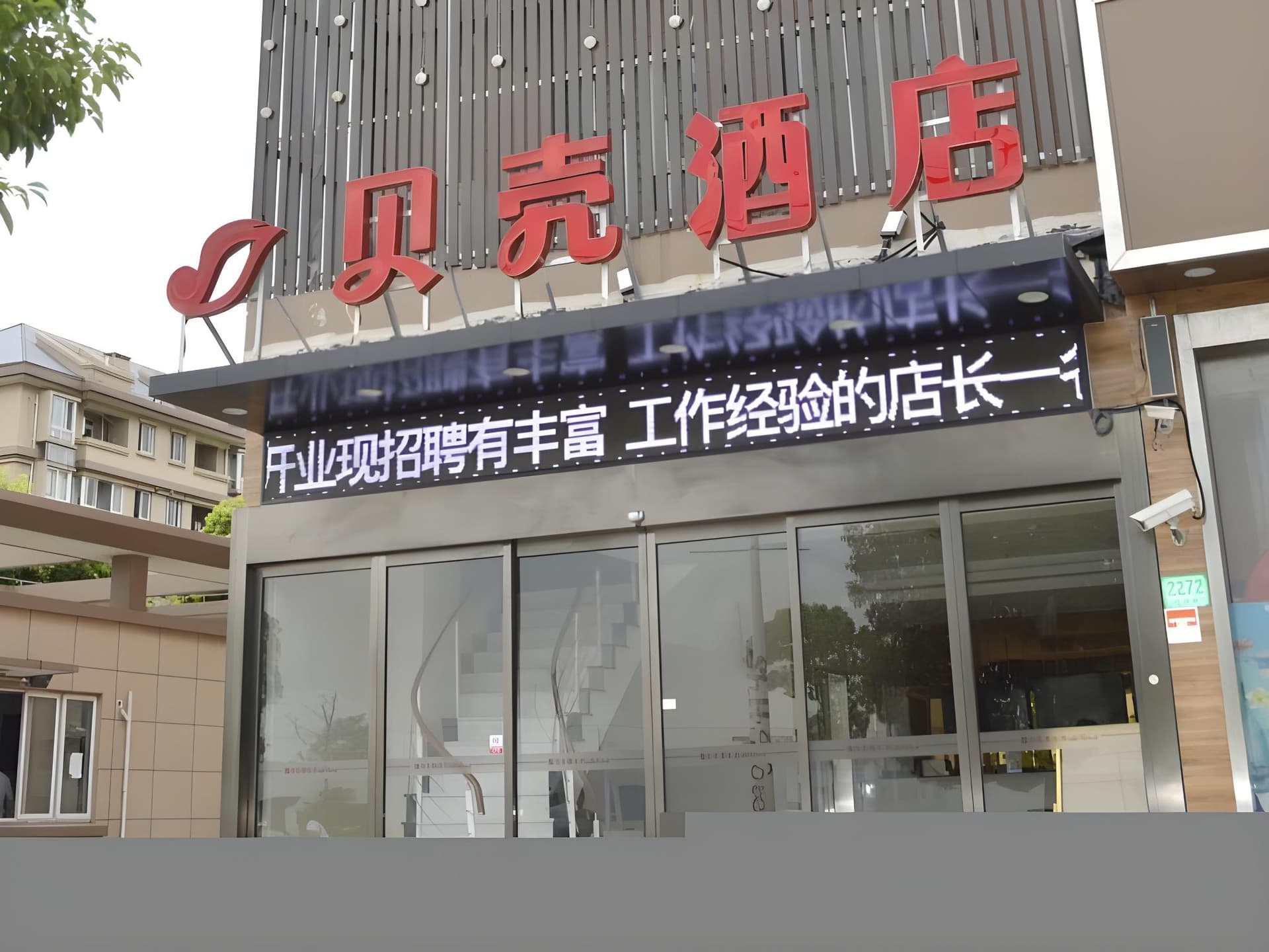 Shell Shanghai Baoshan District Tieli Road Subway Station Tiefeng Road Hotel (Adults only)
