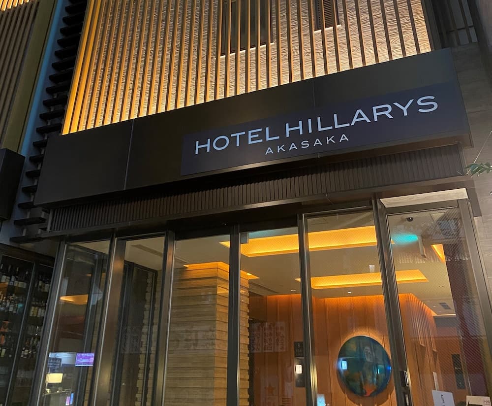 Hotel Hillarys Akasaka main