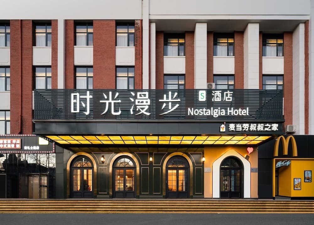 Nostalgia S Hotel Beijing Xi Dan Jinrong Street Hotel main