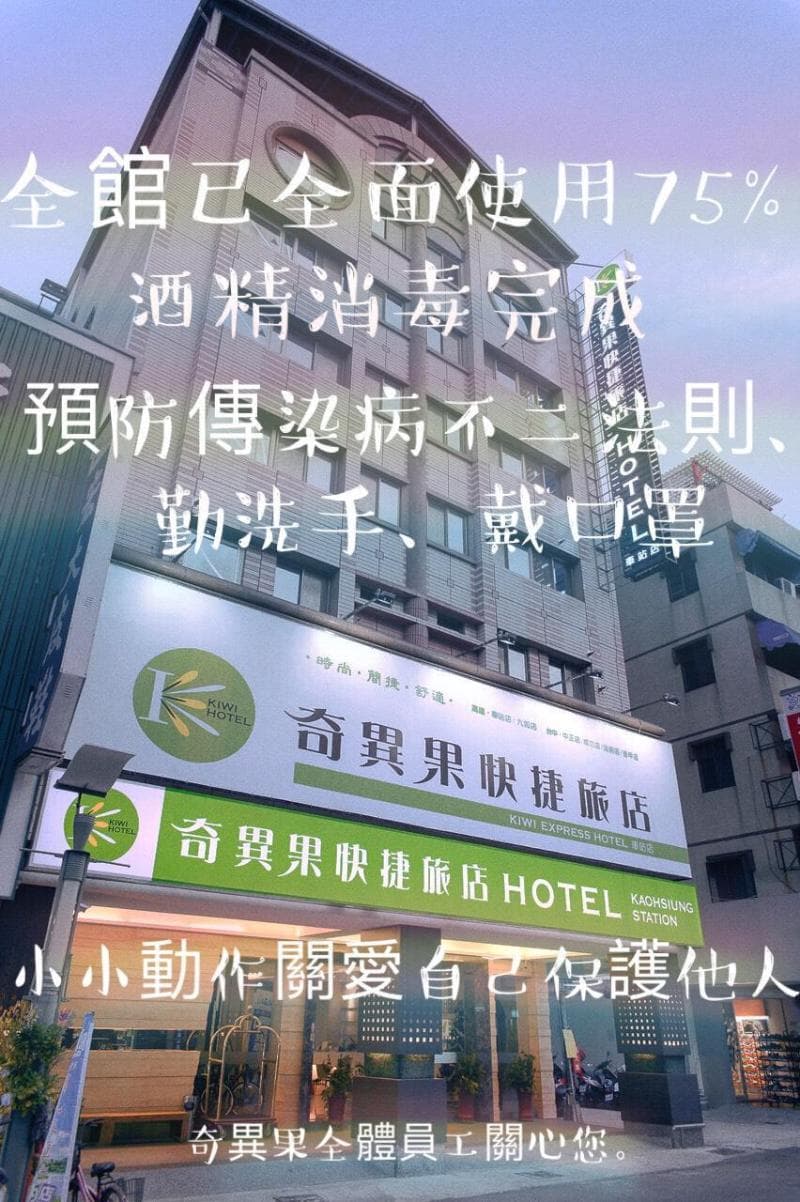 Kiwi Express Hotel Kaohsiung Station 3