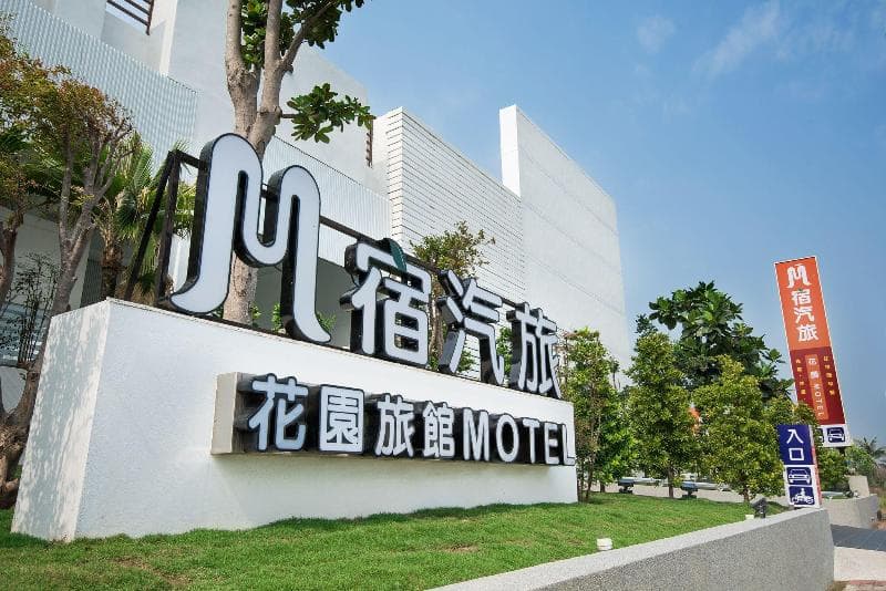 M Garden Business Hotel main
