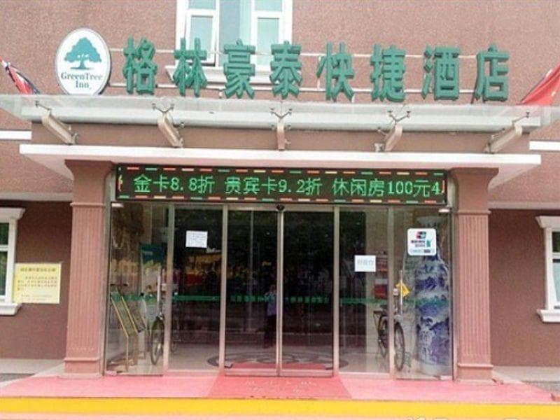 Greentree Inn Beijing Fengtai District Yungang Road Express Hotel (Adults Only) 2